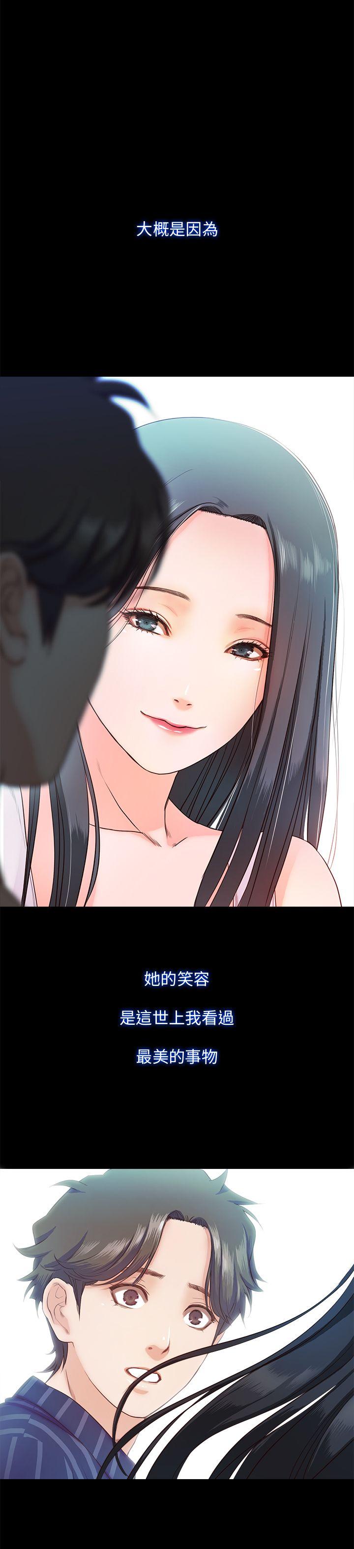 第11話-你…會對我負責吧?