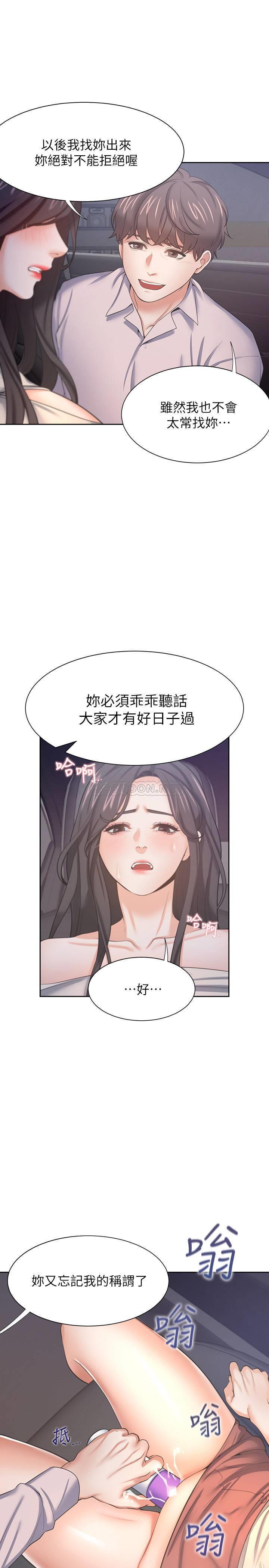 第45話 在公司爆發性慾的筱恩