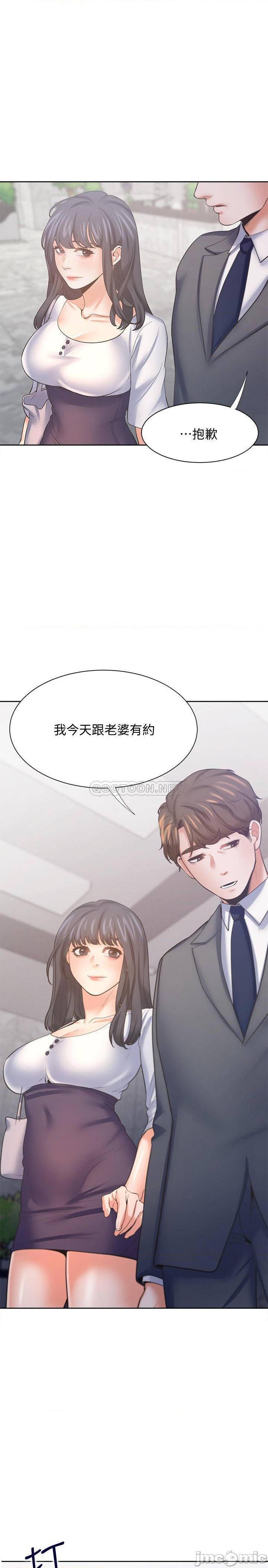 第51話 做一次就想走?