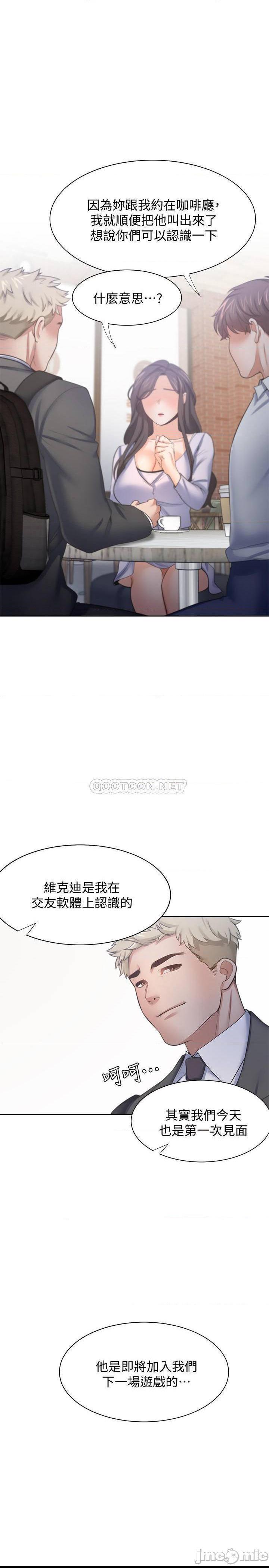 第53話  想看妳被單男上的反應