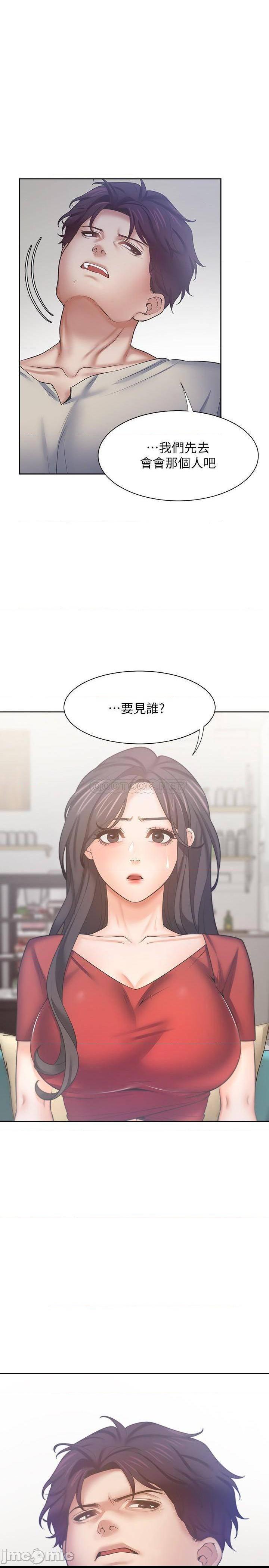 第55話 這不就是妳想要的嗎?