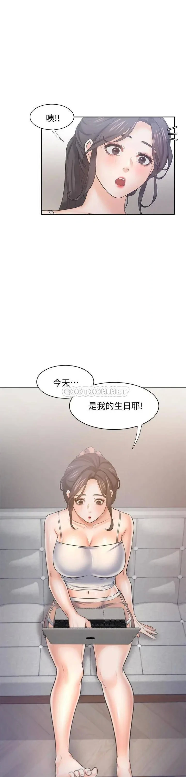 第60話 現在就立刻幫我...