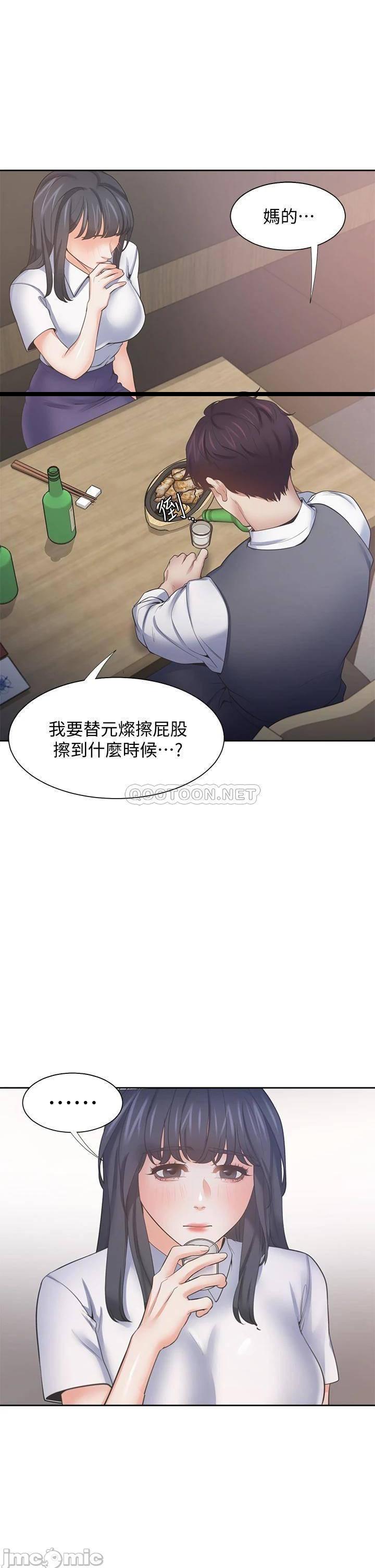 第63話  這麼濕了...怎麼忍得住?