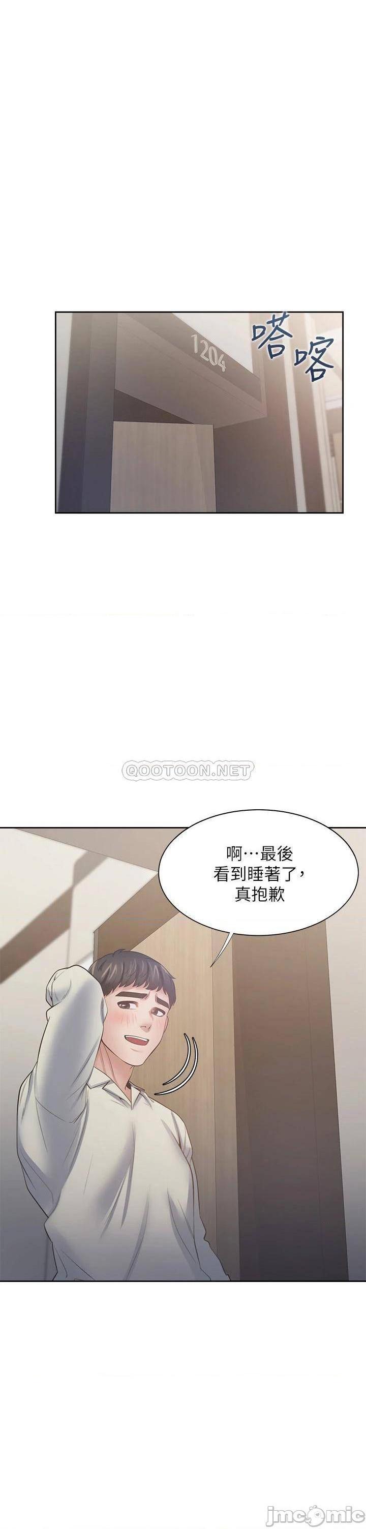 第65話  你跟我朋友上床了?