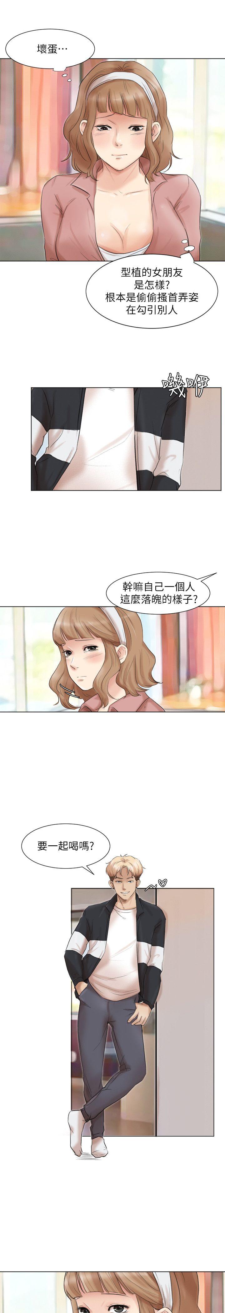 第48話-朋友的女人輕鬆到手