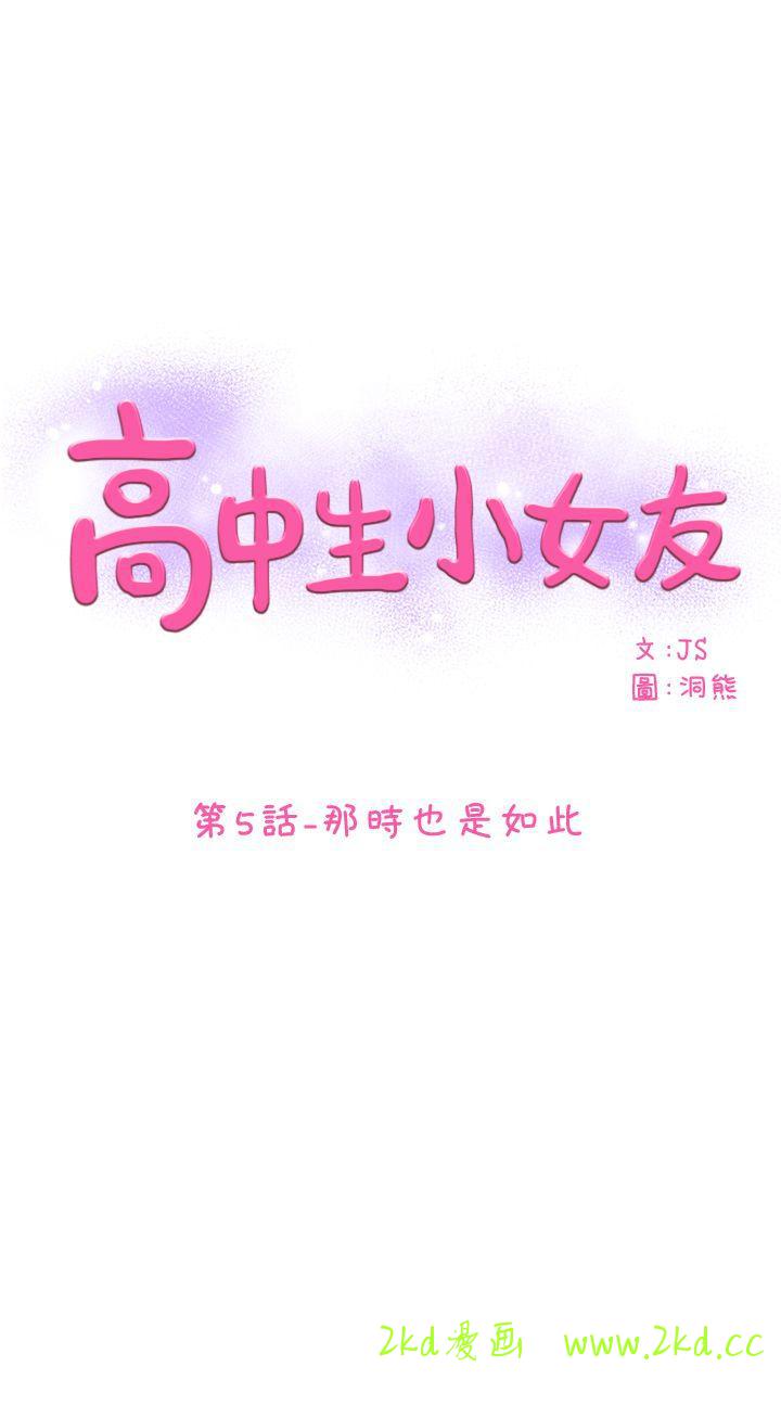 第5話