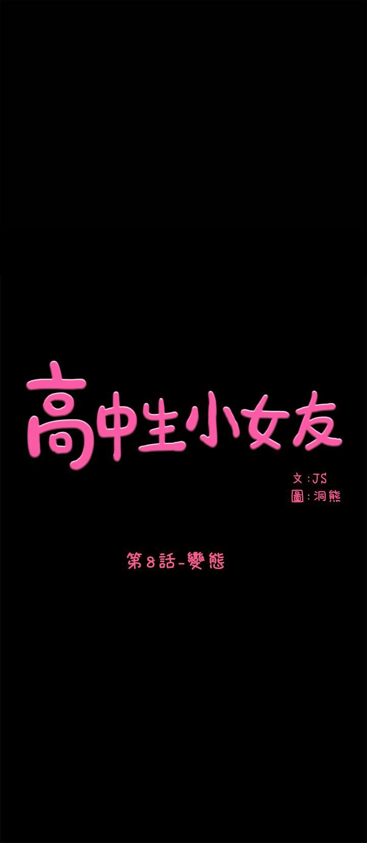 第8話