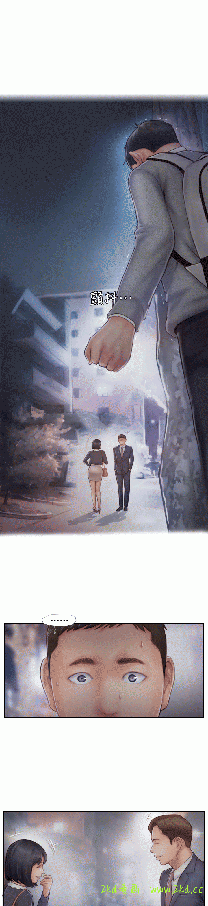 第6話-覬覦女友的新同事