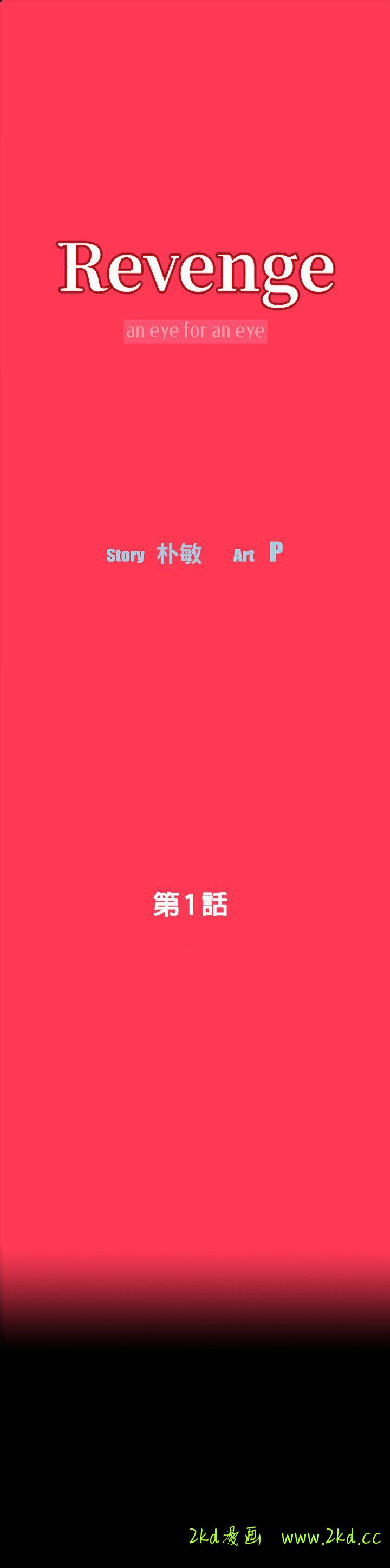 第1話-可疑的USB