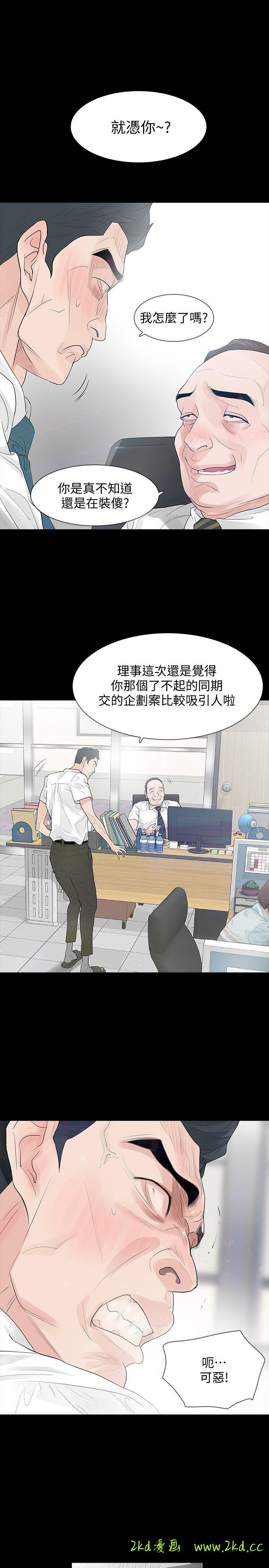 第3話-守護幸福