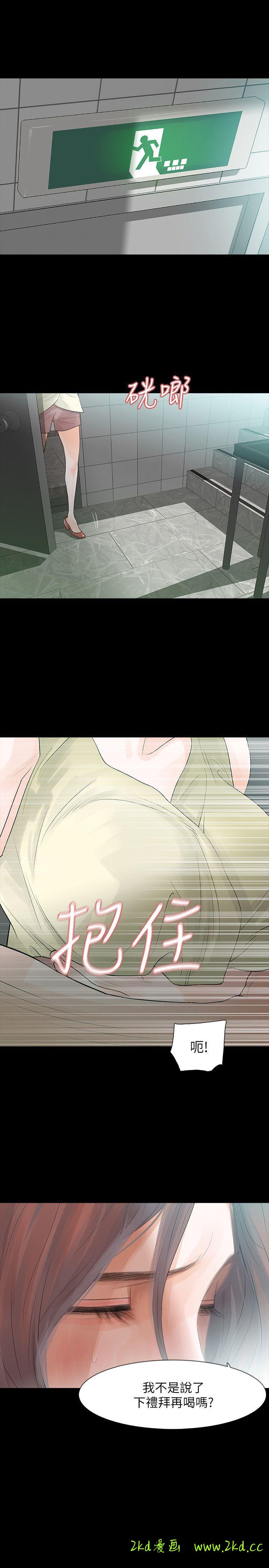 第6話-卑鄙的高主任