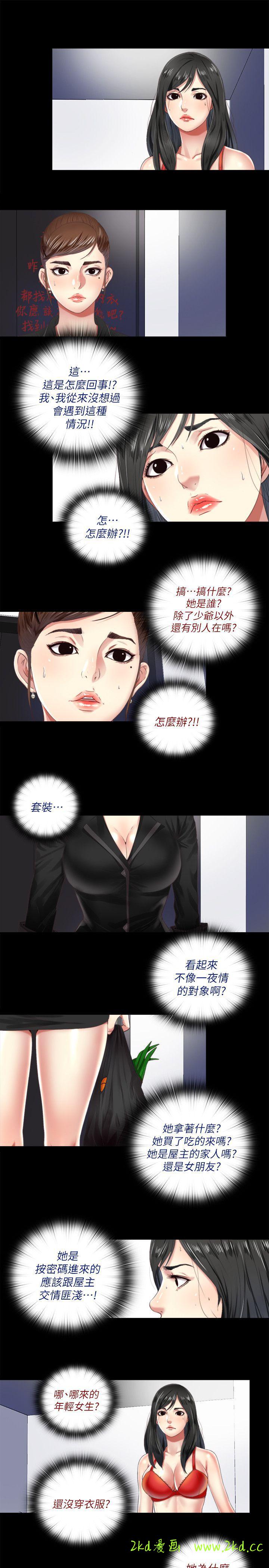 第5話-偷偷進來的女人們