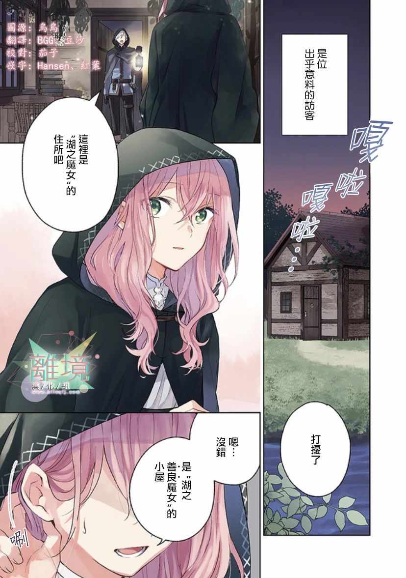 做戀愛藥的魔女 001集