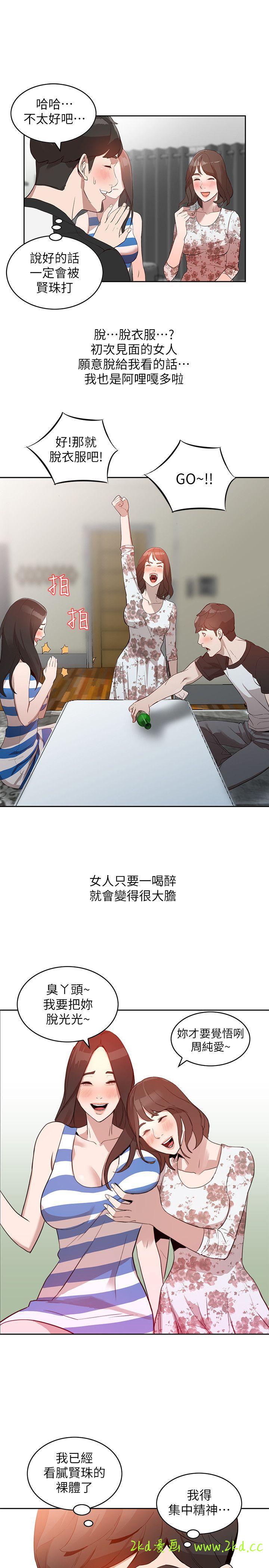 第2話-脫衣服遊戲