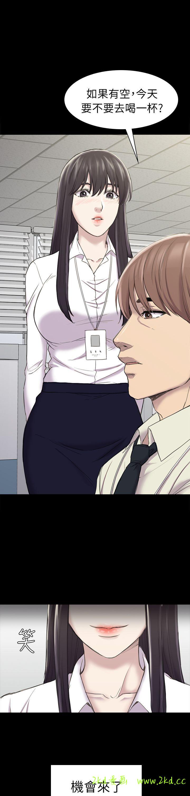 第26話 - 我不會碰妳的臉