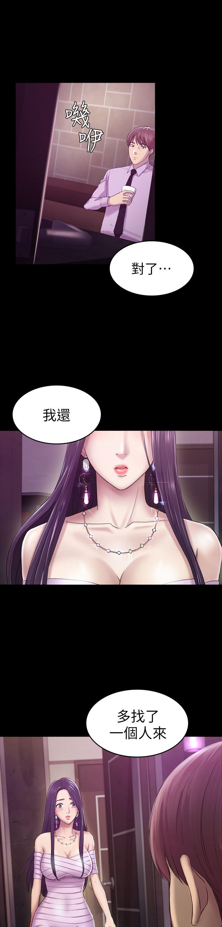 第32話 - 包養藍天的富商[1]