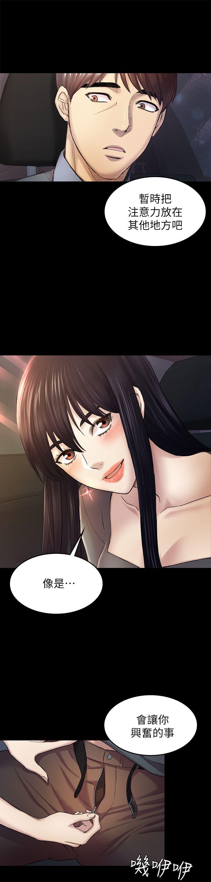 第37話-秀瑛的敏感帶