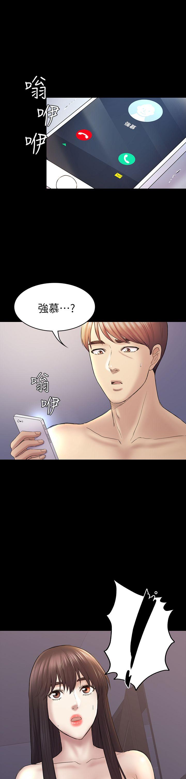 第44話-亂搞的下場