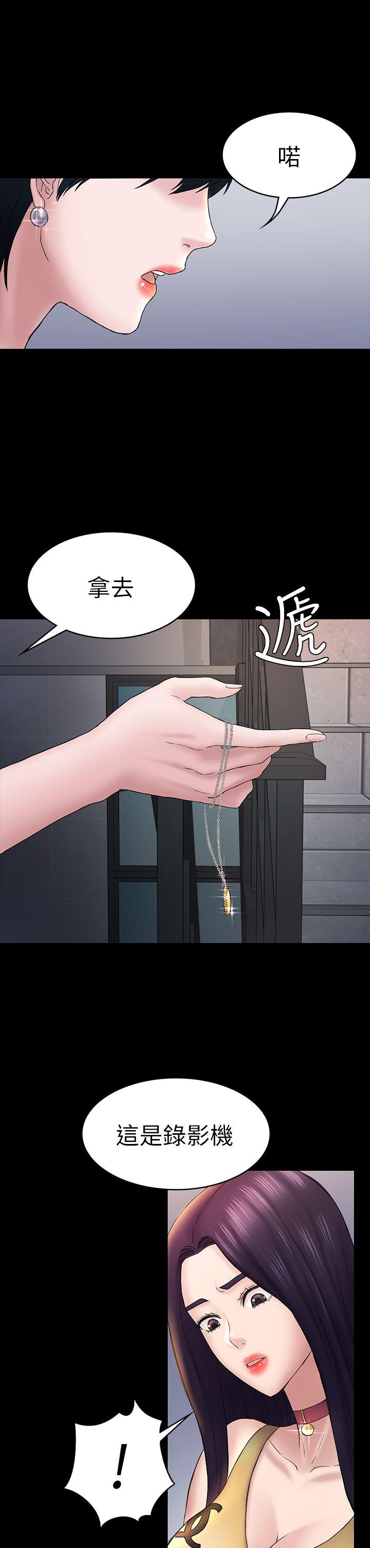 第48話-出現在派對裡的不速之客