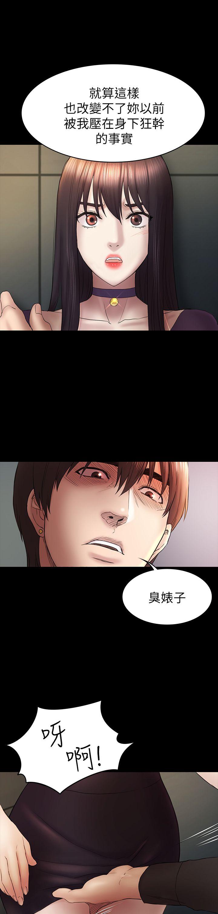 第49話-就是這個滋味