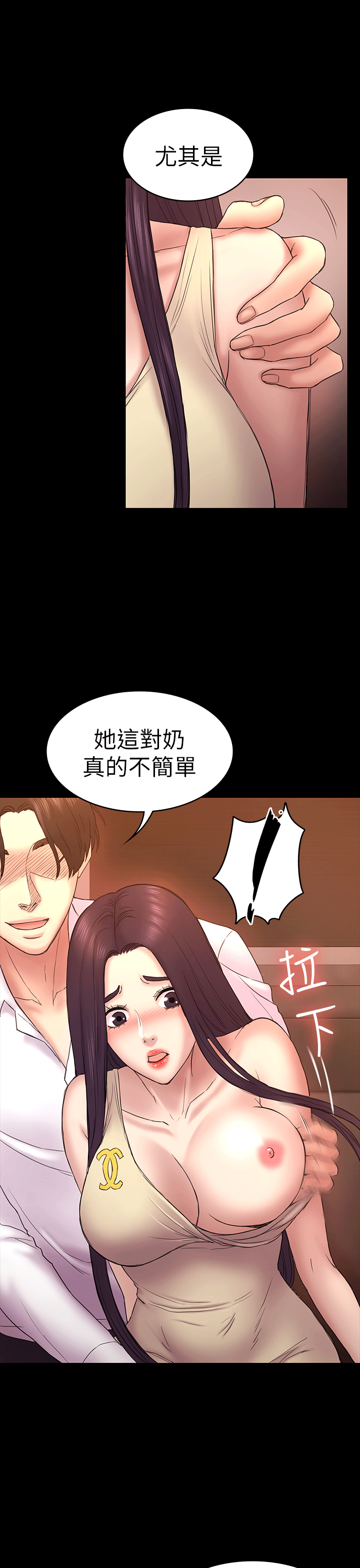 第52話-遲來的後悔