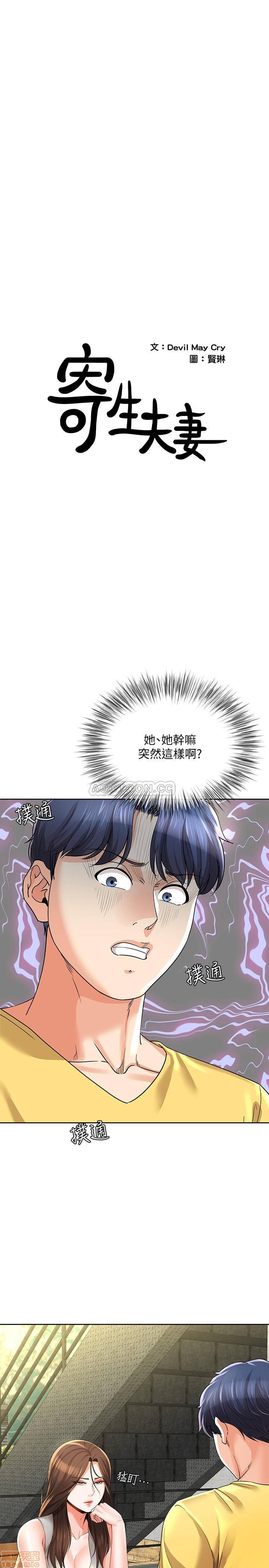 第23話 - 衝擊的背叛