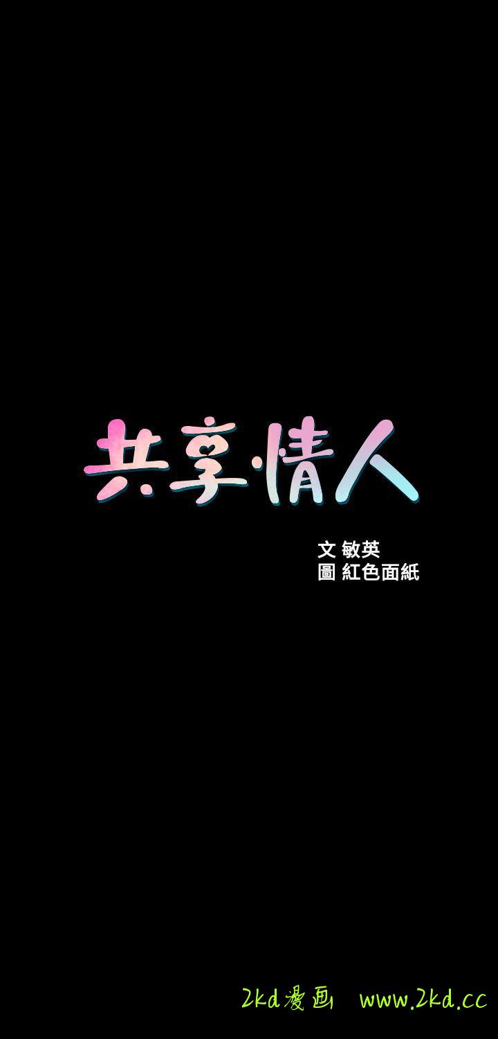 第5話 - 密會與補償