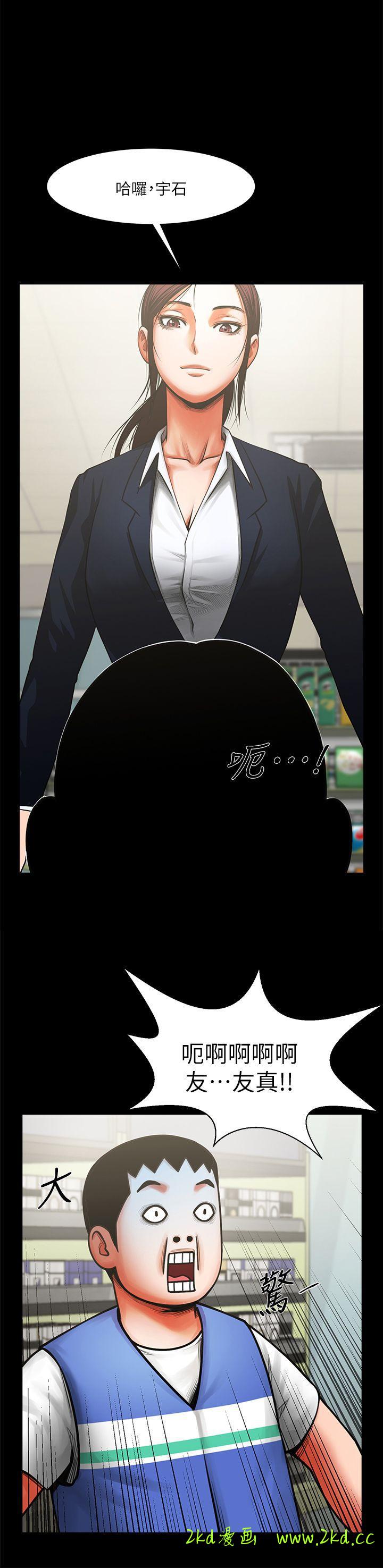 第9話 - 正泰的禁忌快感