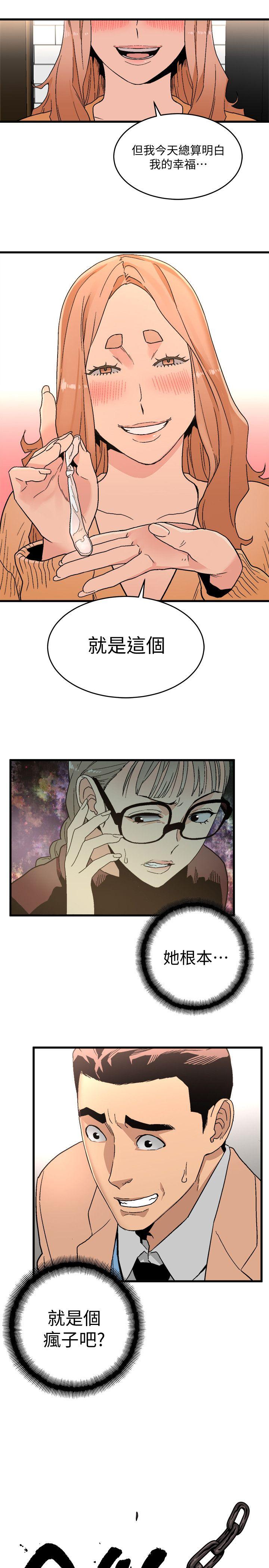 第18話 - 你們兩個沒有未來