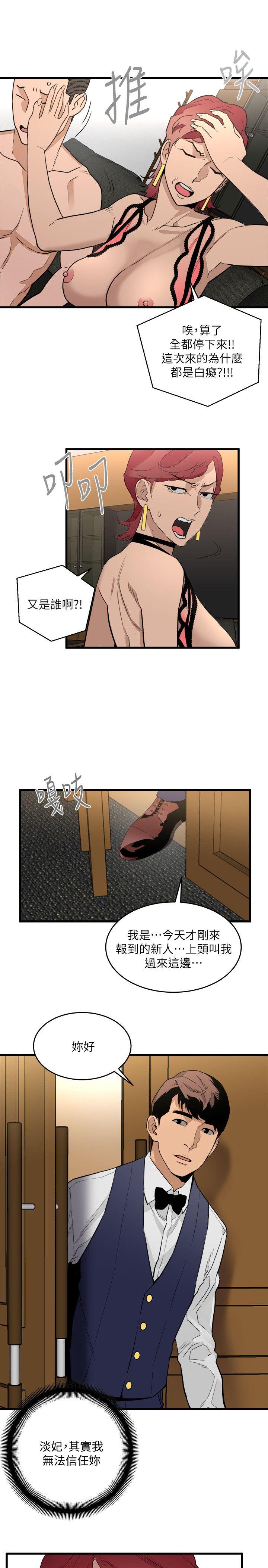 第23話-有趣的行為