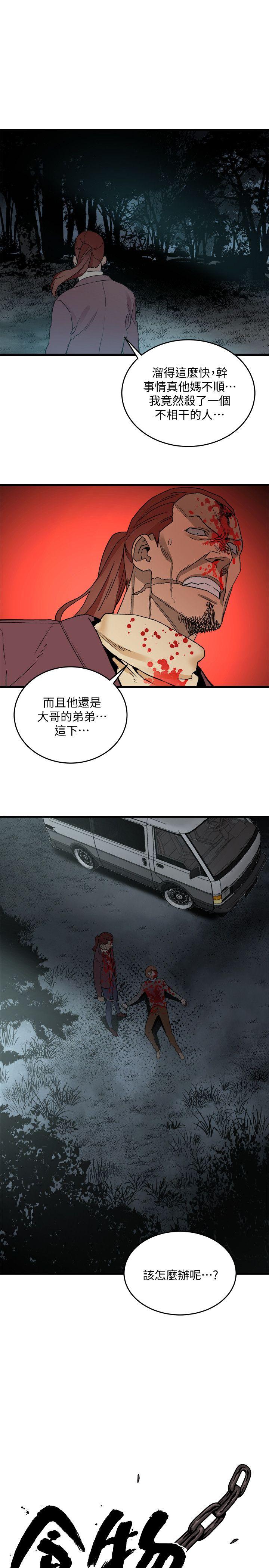 第30話-操你X的人生