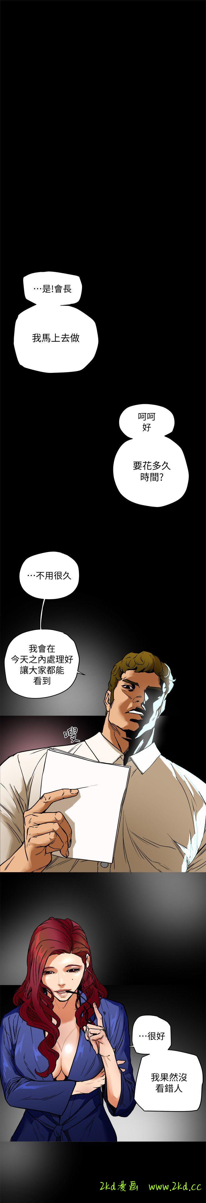 第1話-婦女會長與眾不凡的緊度