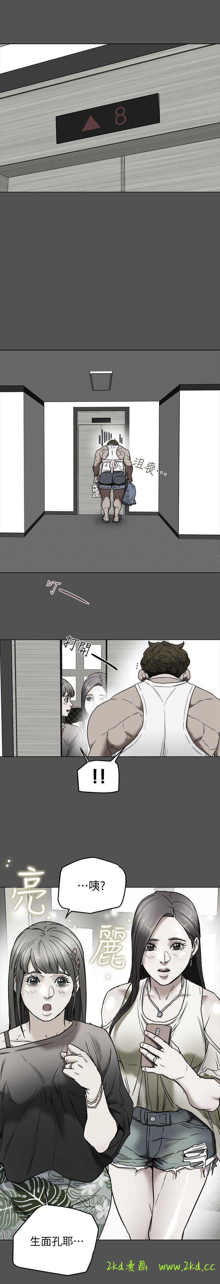 第3話-你是吃軟飯的嗎?