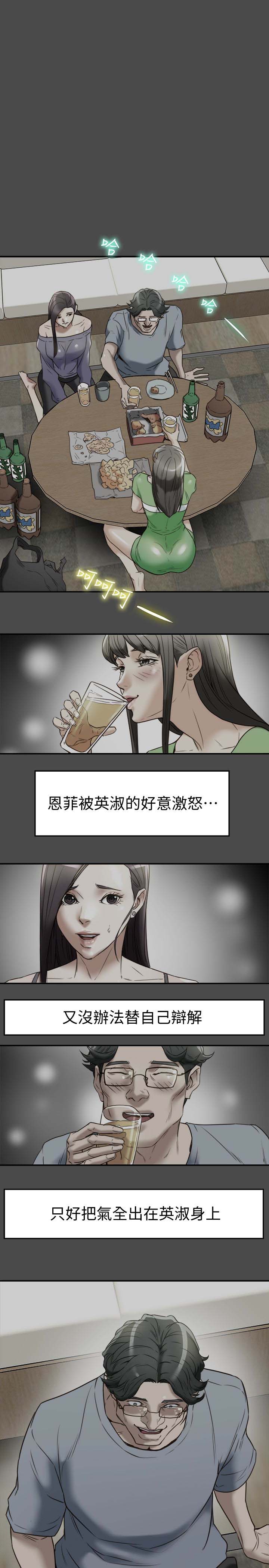 第22話-我比你老婆…美味吧?