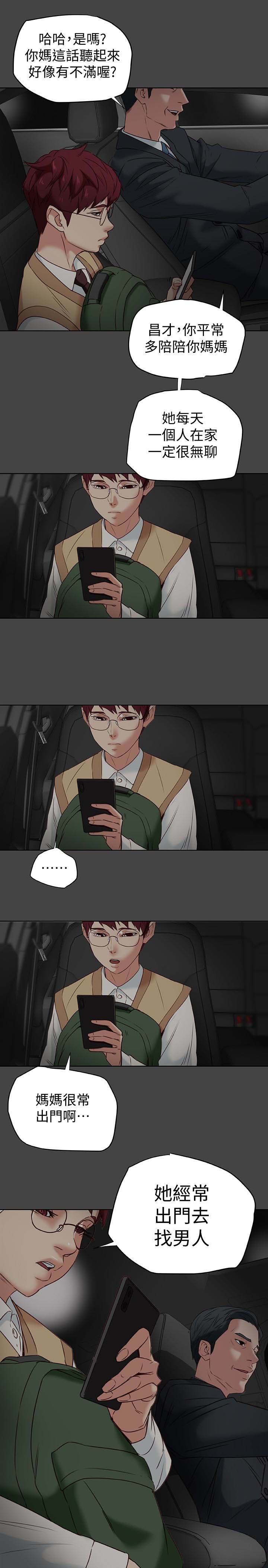 第27話-到底多渴望男人?