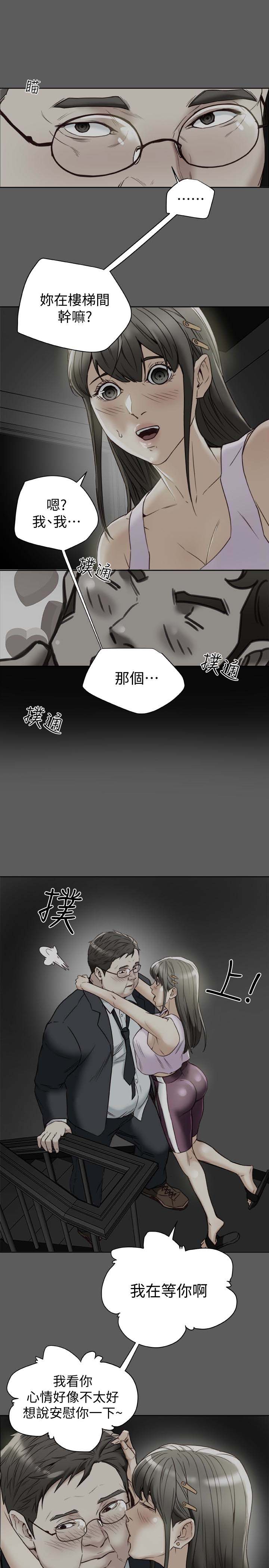 第28話-我有那麼爛嗎?
