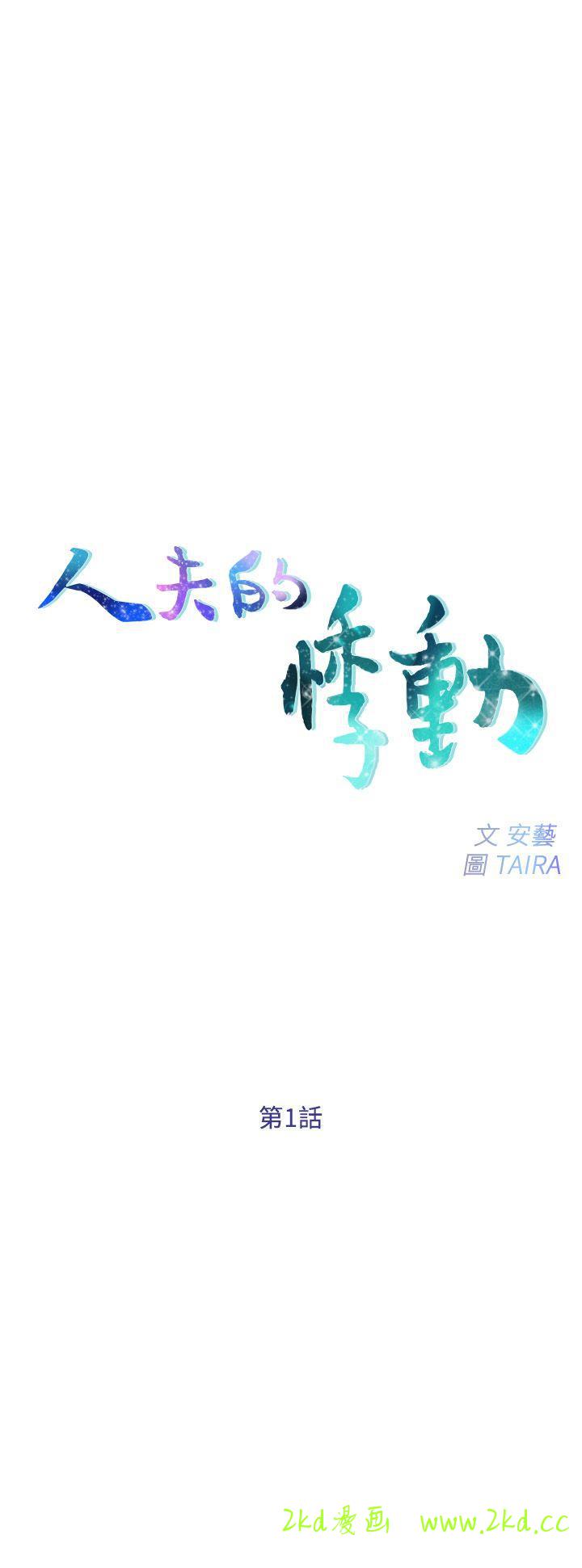 第1話-女高中生秀雅