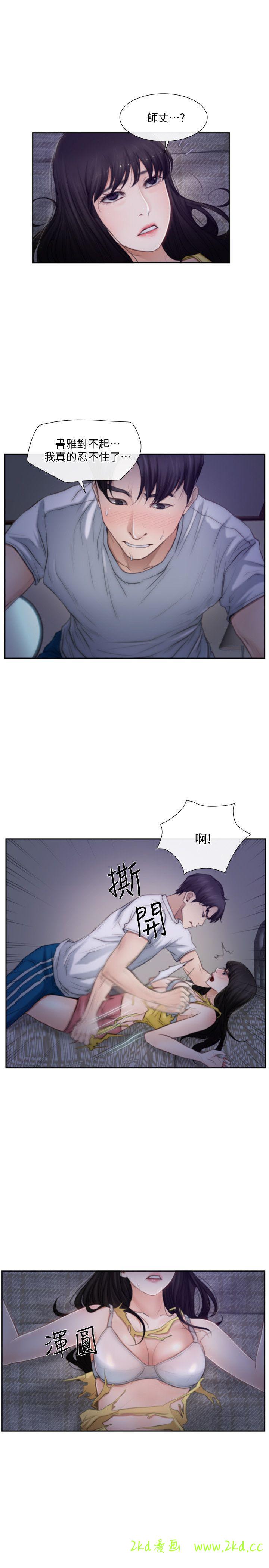 第3話-在一起的資格