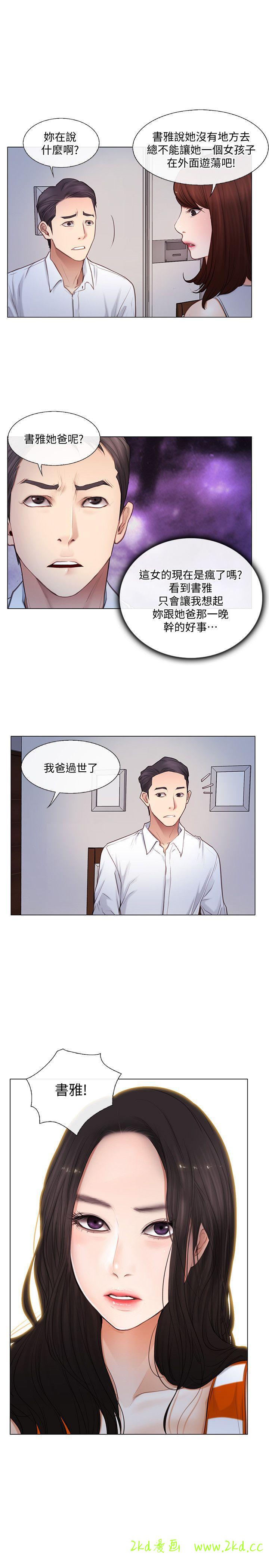 第5話-一間屋子，兩個女人