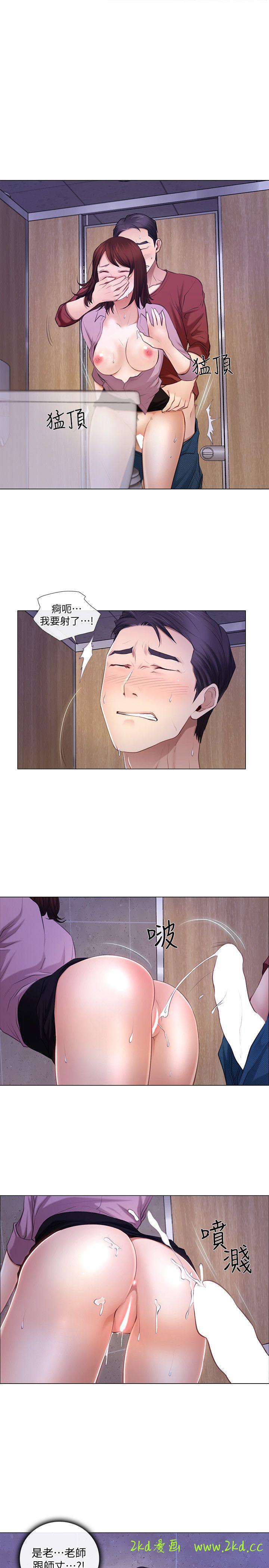 第9話-與書雅接吻