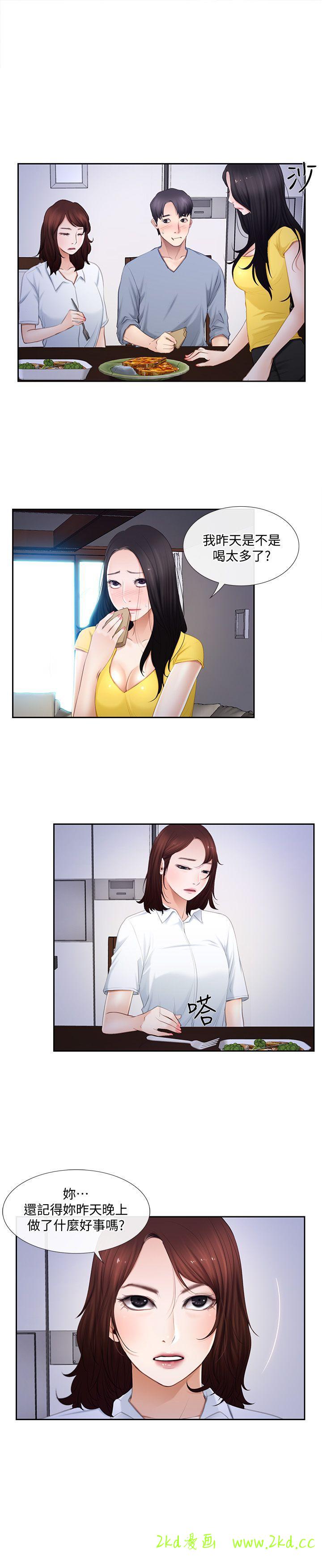 第10話-惠珍的加班慰勞