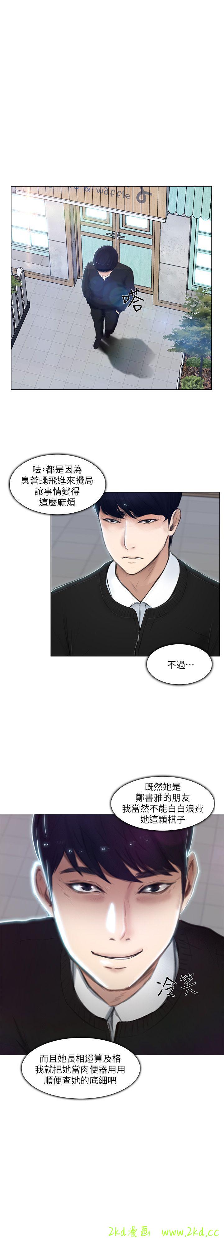 第12話-今晚，請你抱我