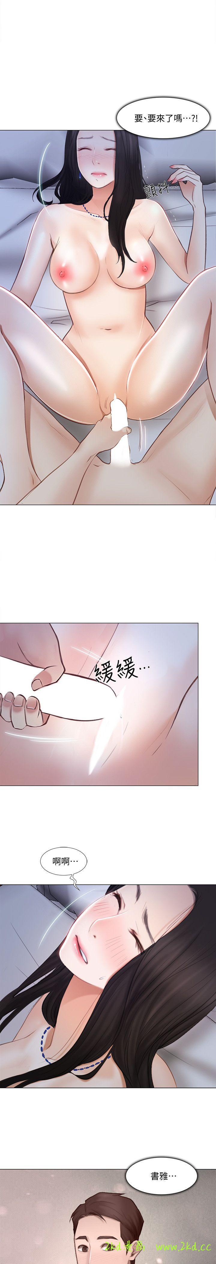 第13話-等待書雅的男人們