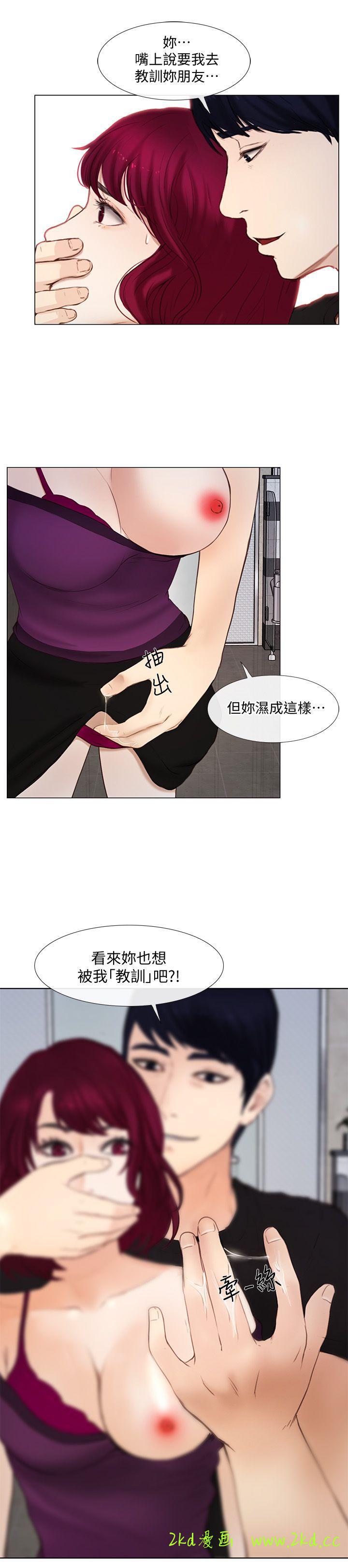 第16話-無法消退的慾火