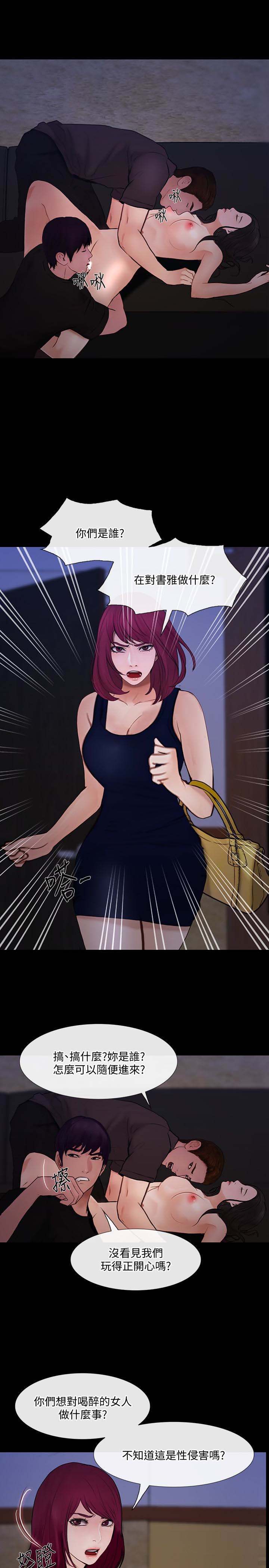 第41話-給老公的禮物