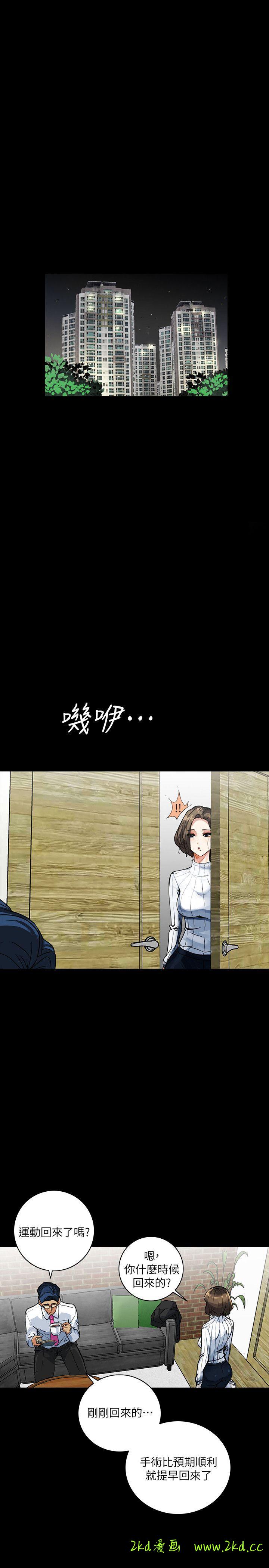 第4話-今天特別粗暴的老公