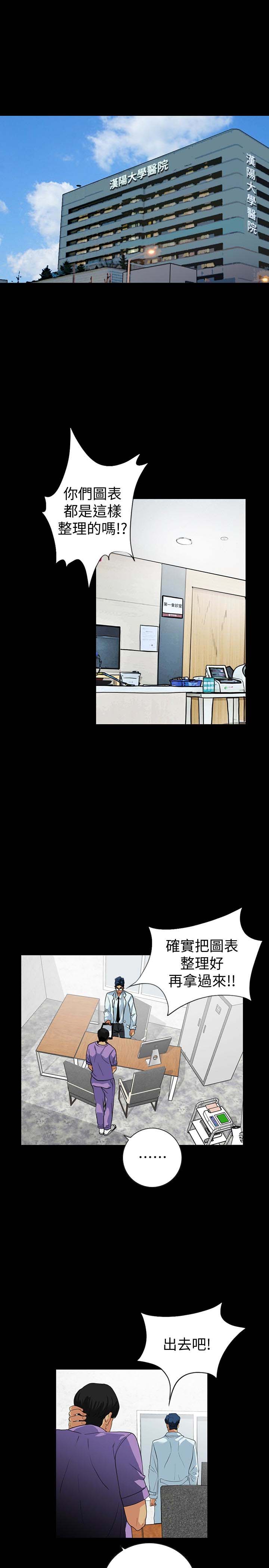 第23話-只要有錢你什麼都肯幹吧?