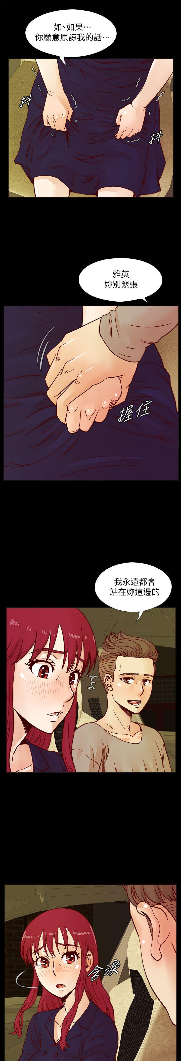 第45話-被原諒的謊言