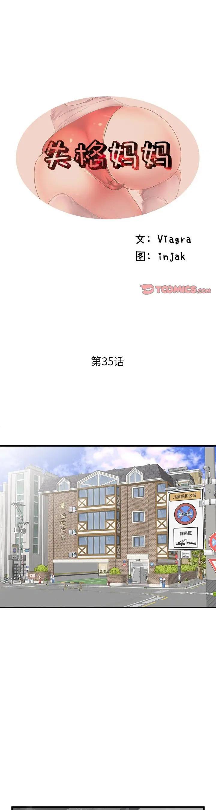 第35話