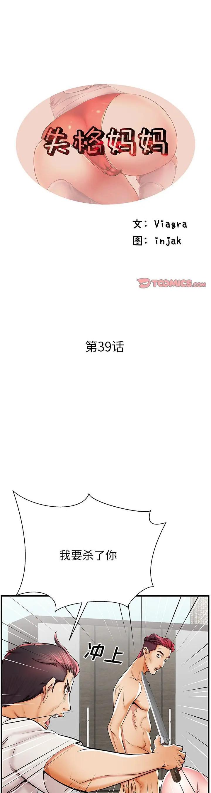 第39話